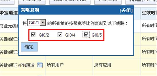 锐捷流控策略线路带宽设置,如何进入锐捷网关的管理界面