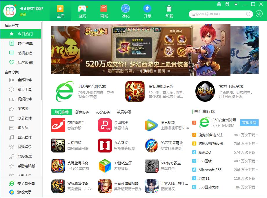 电脑上下载软件一般用什么,电脑下载软件的时候要注意什么