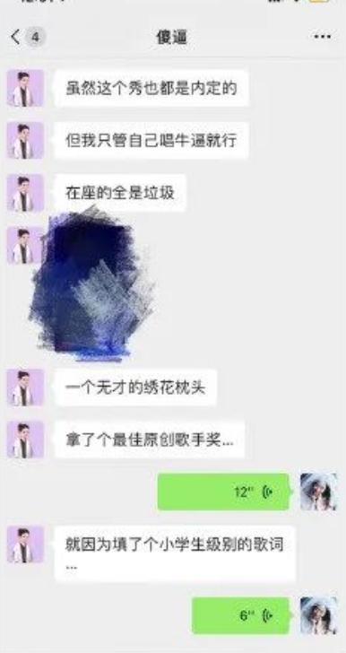 霍尊人设崩塌，女友再爆聊天记录，尺度惊人