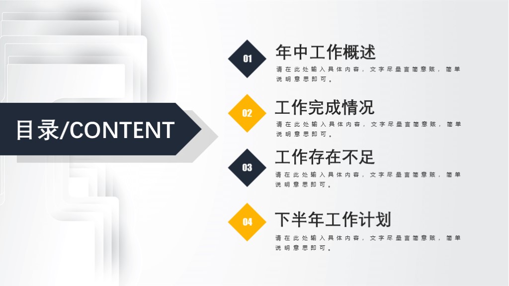 精选年度总结ppt模板,2016年中工作总结ppt模板下载