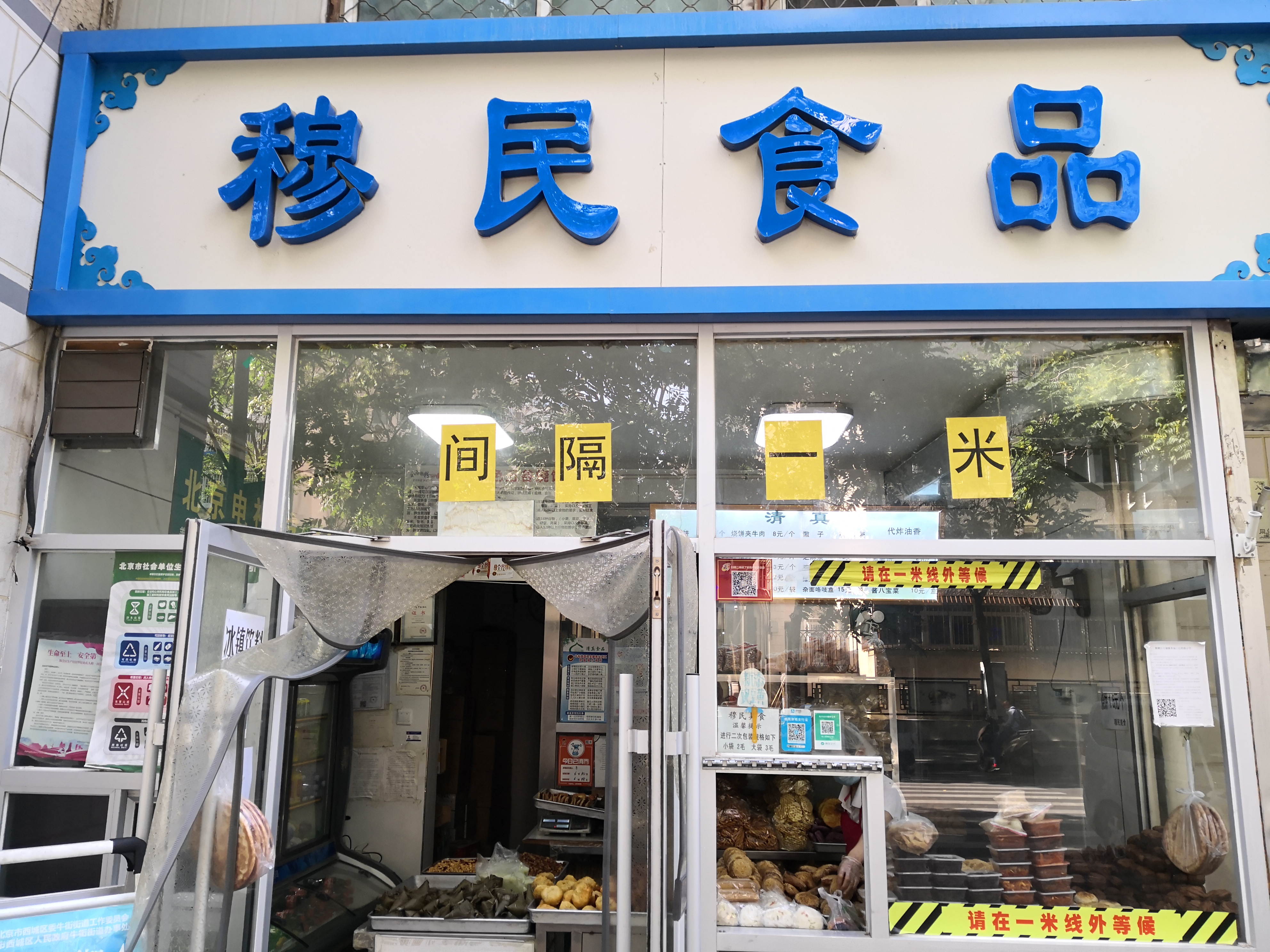 寻味北京美食,吃在北京老店寻味