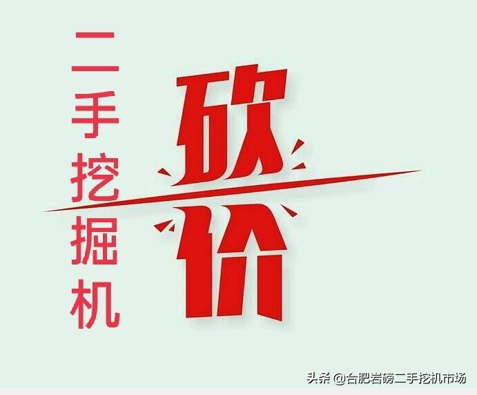 二手挖掘机购机技巧,二手挖掘机怎么买最划算