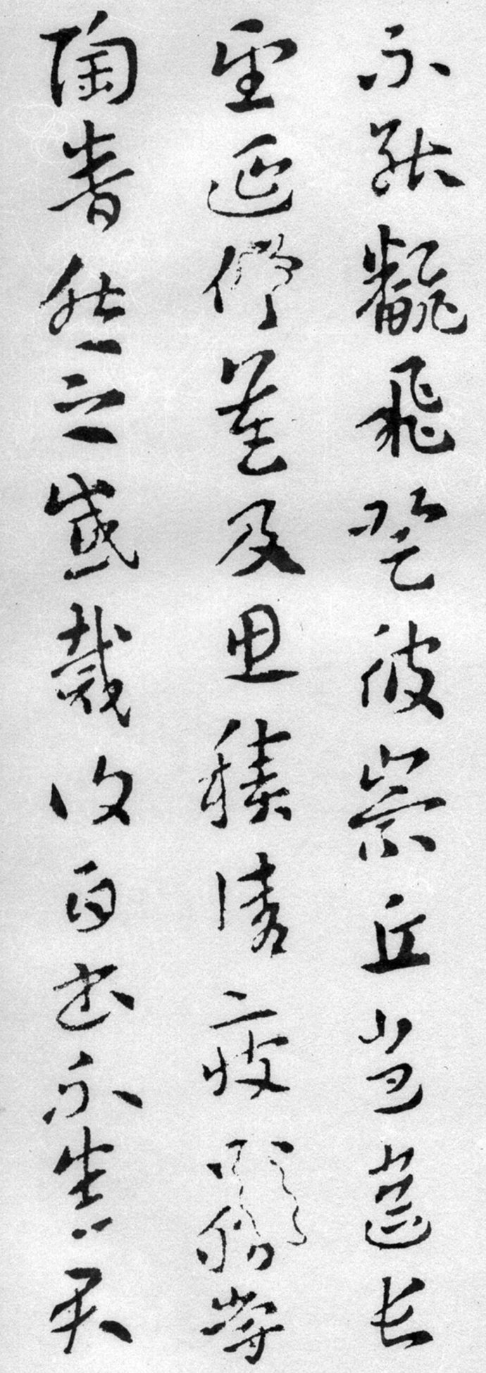 索靖月仪帖临摹完整版,索靖月仪帖高清大图