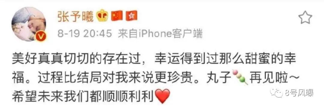 第19任“聪”女郎，诞生了