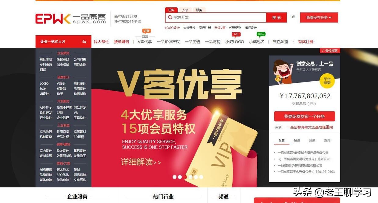 ui设计师可以去哪里做兼职,ui设计师兼职网站