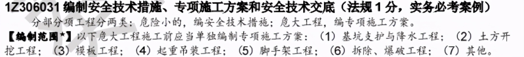 立大教育喜报,大立教育2021年一建学习资料对比