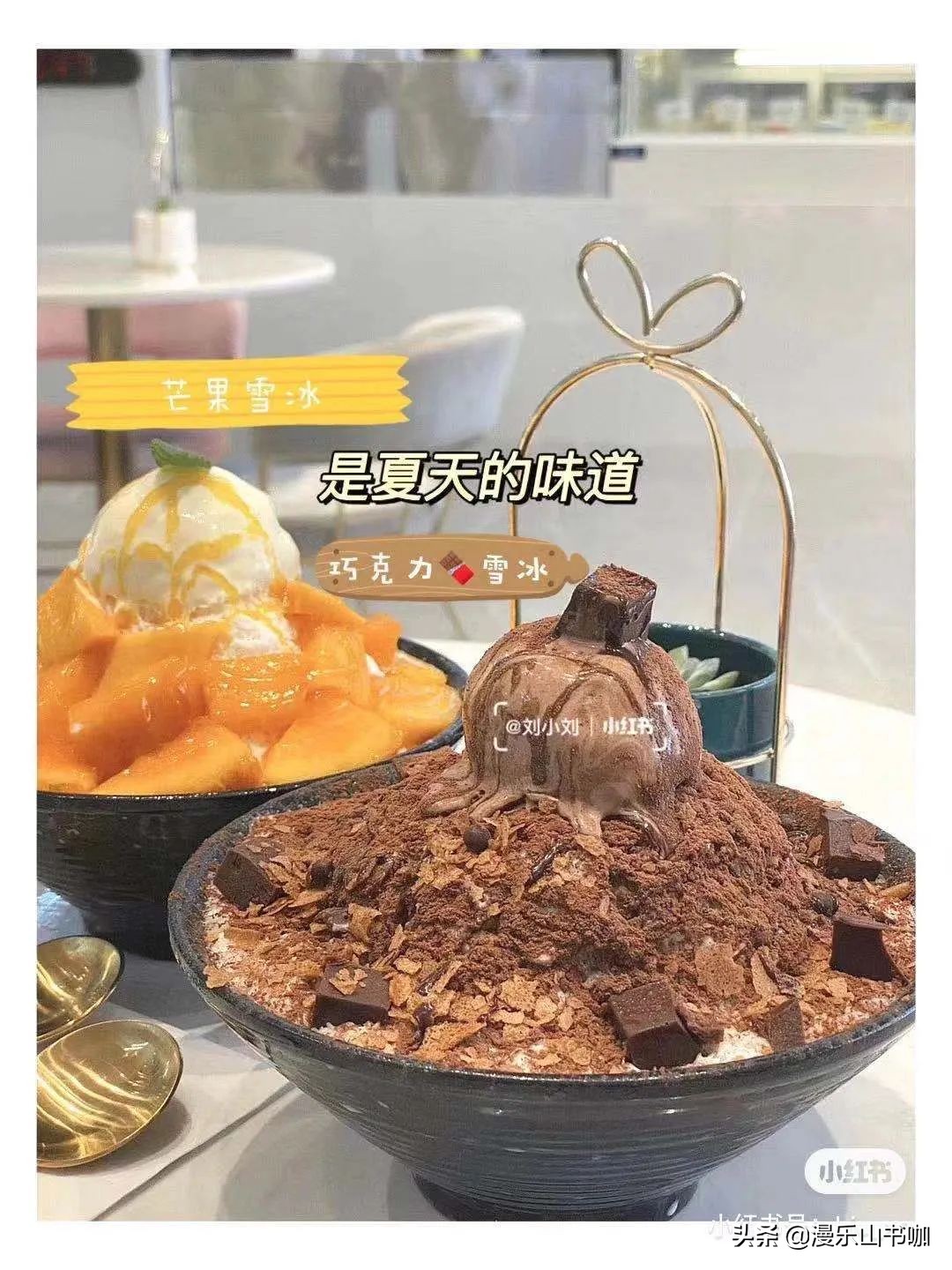 夏日的快乐，一定是吃冰给的！这5家高颜值冰店，你打卡了吗？