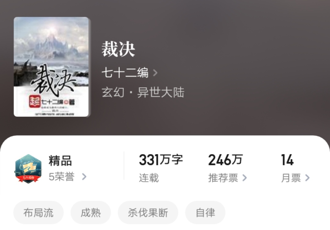 起点白金大神视频,起点白金大神代表作品