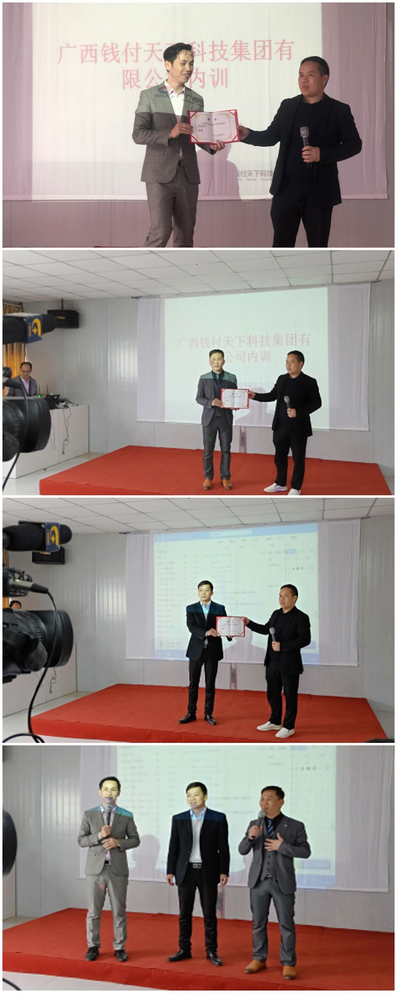 广西钱付天下·金掌柜商学院正式启航