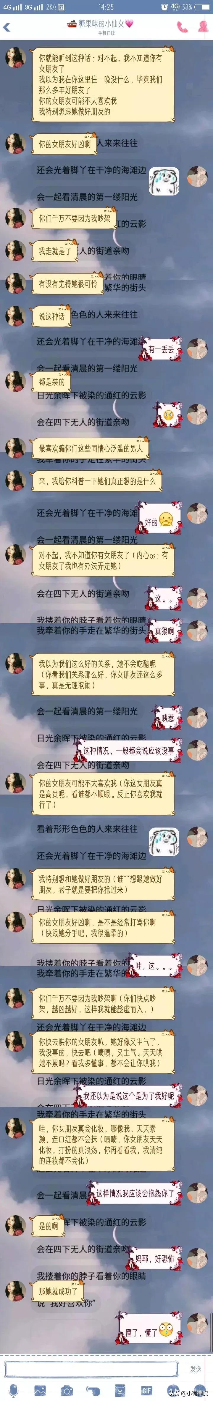 男友鉴婊师,男友鉴婊能力