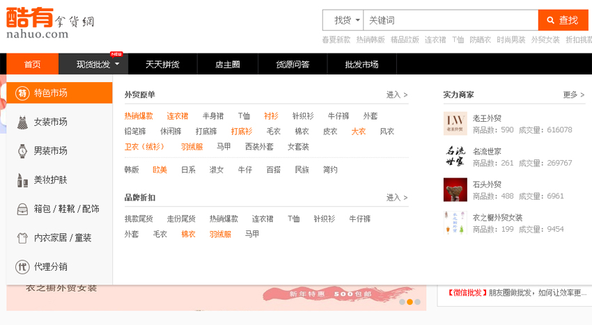 货源一件代发有哪些网站,闲鱼一件代发货源网站
