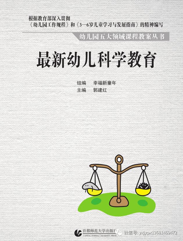 教材出版行业前景,最新幼儿教学用书