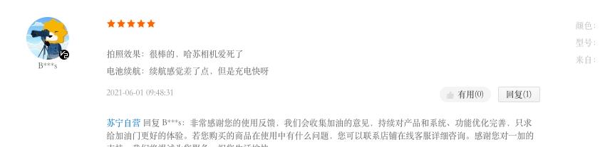 2021近乎完美的手机,最完美的高端旗舰