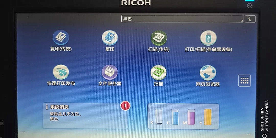 理光打印复印机5503使用教程,理光打印复印机8000使用教程