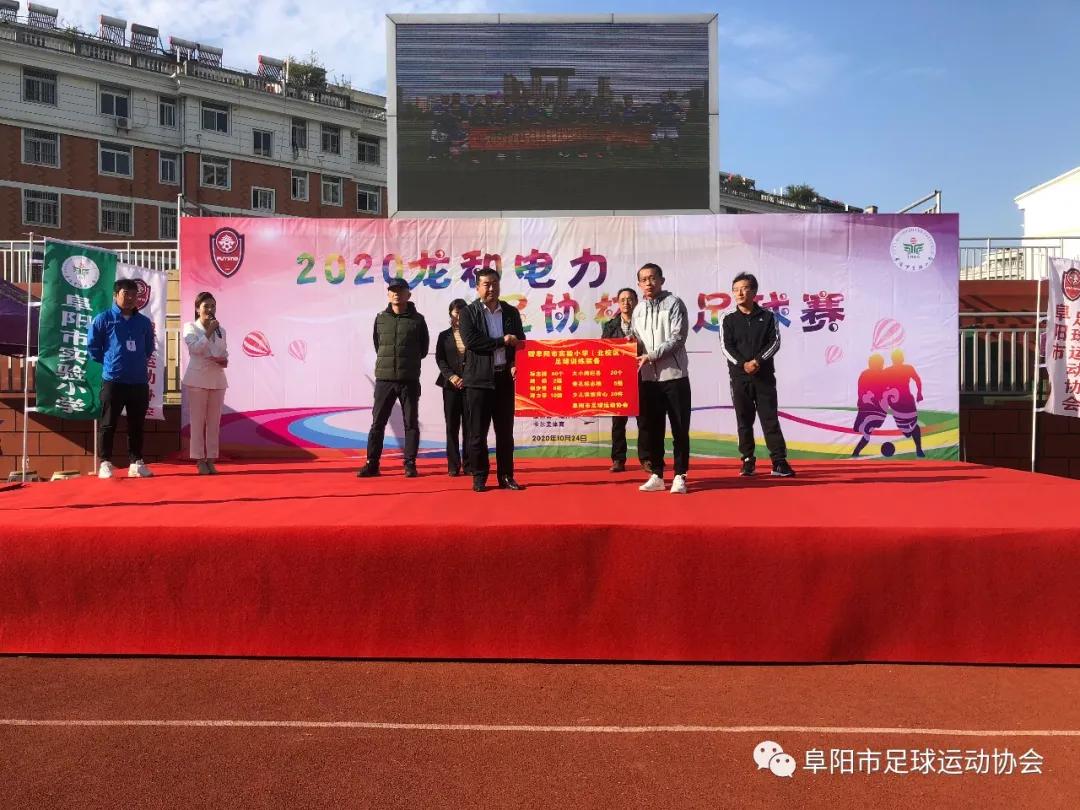 阜阳足球总决赛,24支足球队齐聚一堂