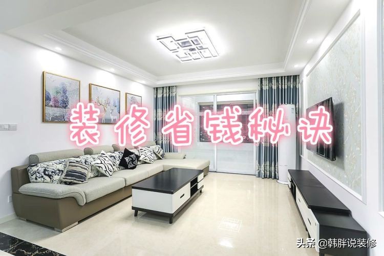 装修技巧行家来支招,手把手教你装修避坑