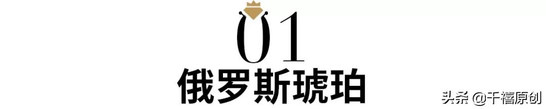 俄罗斯珠宝降价,俄罗斯珠宝店