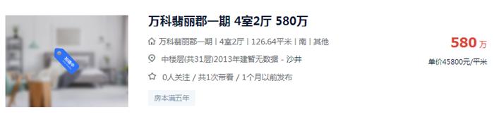 万科梦想家刚需户型,万科星城沙井样板公寓