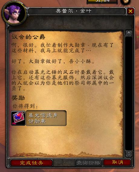 魔兽世界怀旧服黑石塔上层流程,魔兽世界怀旧服黑石塔任务在哪接