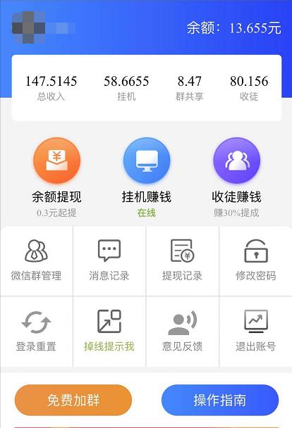 挂挂赚一天能赚多少,挂挂赚可以赚钱吗