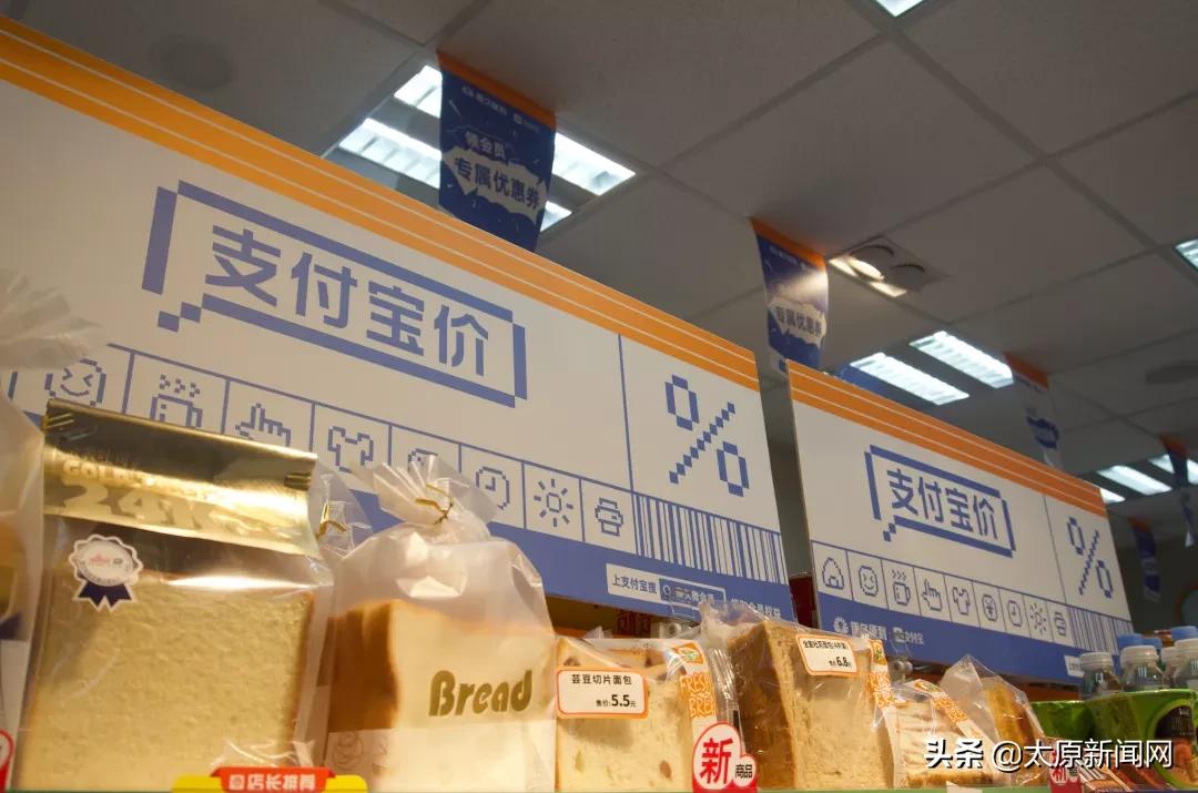 全国首家数字便民店落地太原！能洗衣服、打印照片、还能享支付宝价