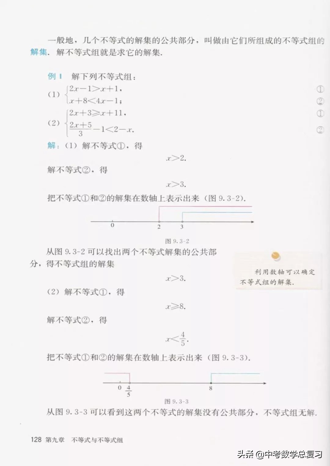 华师大版七年级下册数学电子课本,七年级下册数学自主学习电子课本