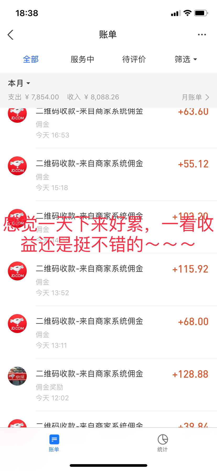 女子兼职刷单拿到41元佣金却被骗10余万,深度揭秘被骗过程