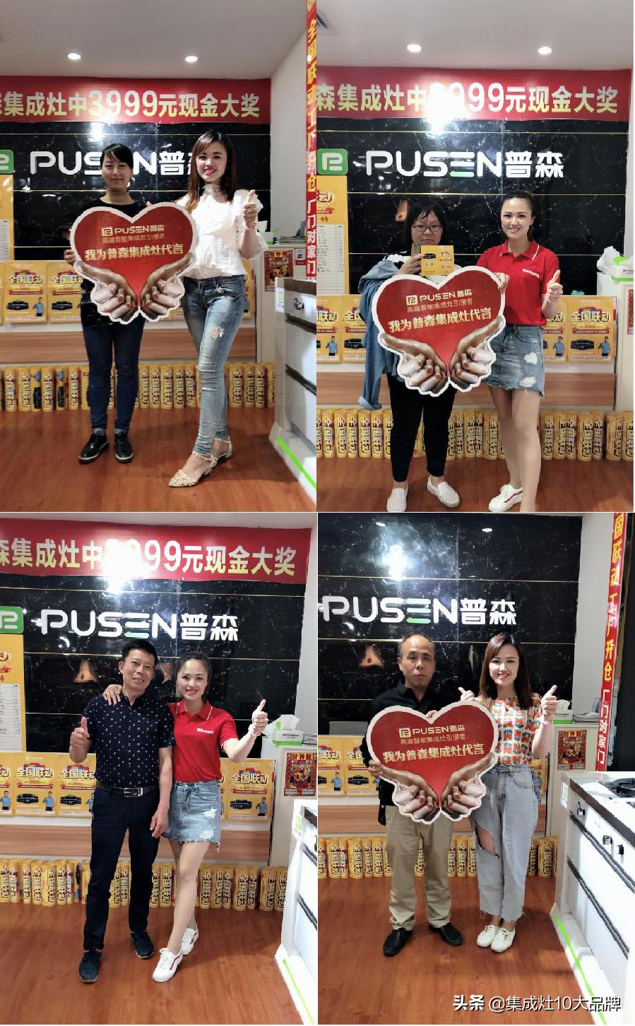 稳居销量榜首,新余普森集成灶