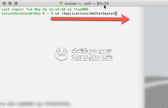WeChatSeptetforMac,微信小助手简约版v1.0中文版