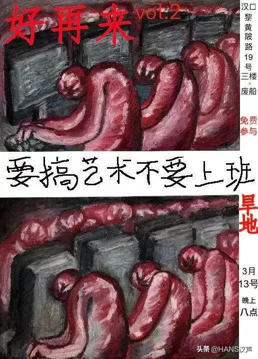 你好亚~90后中年人打入武汉最酷青年圈