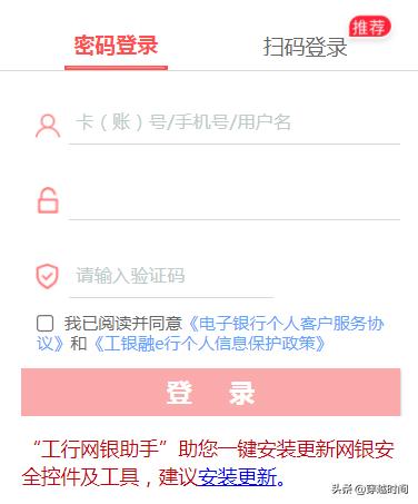 谷歌浏览器无法运行工商网银,谷歌浏览器不支持网银输入密码