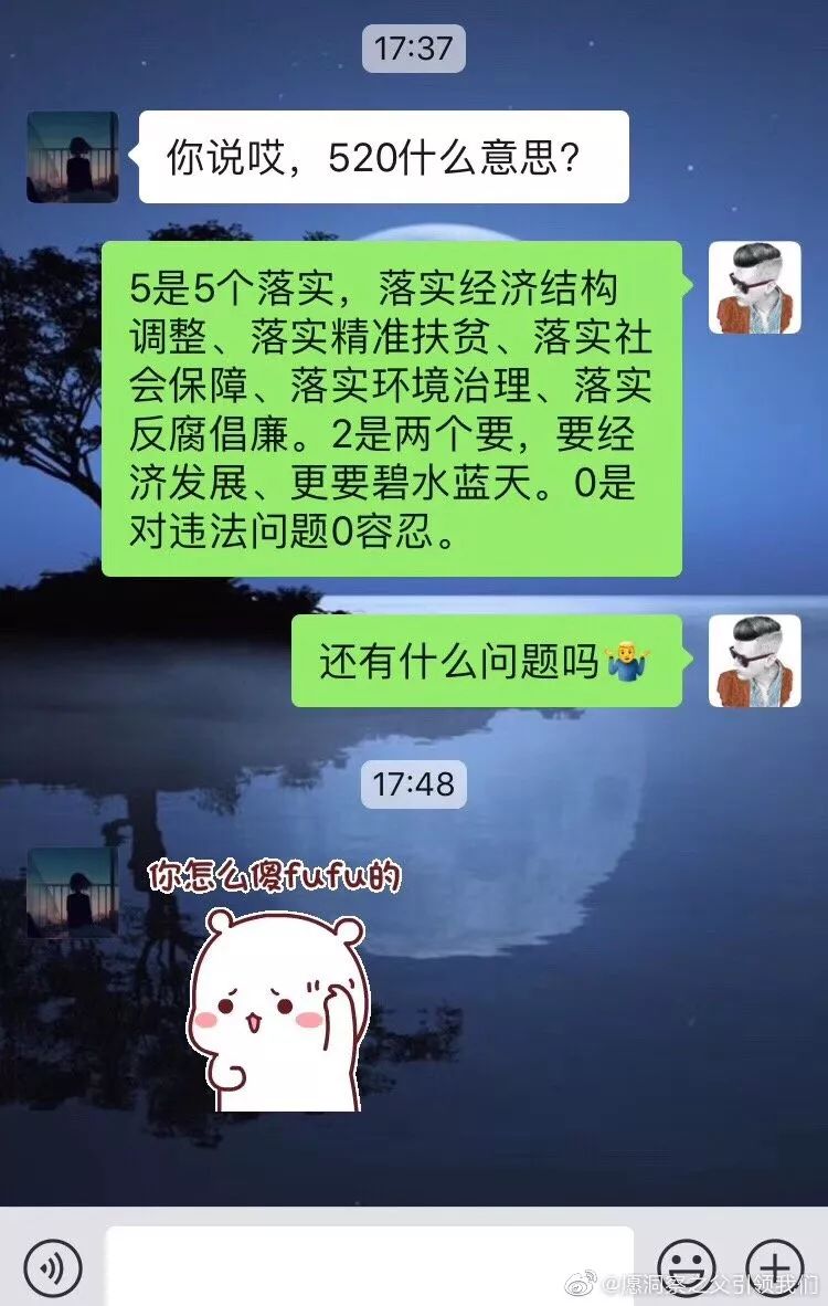这么聊天，都不需要梁静茹给你勇气--就让我们做一名钢铁大学生吧