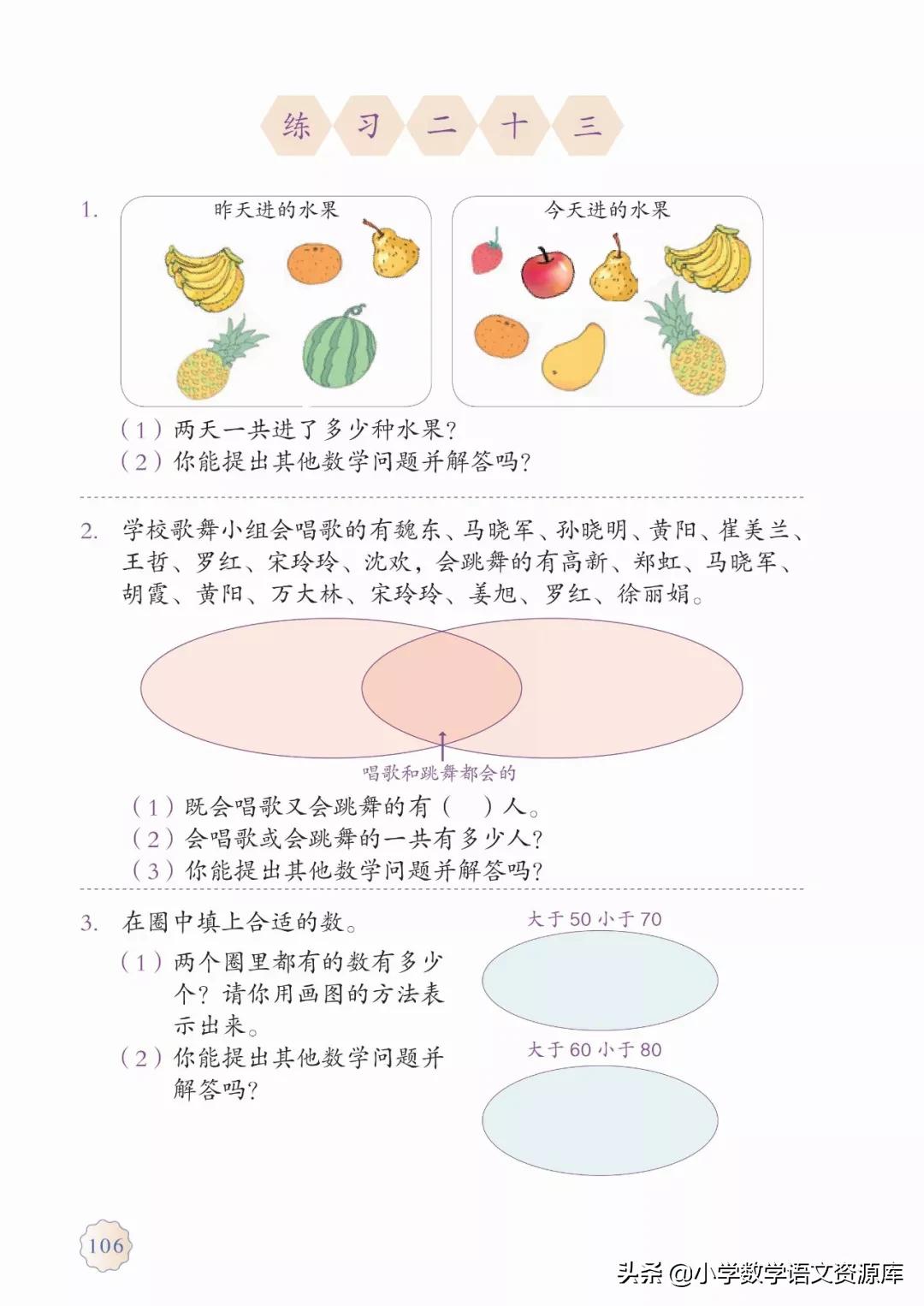 人教版小学数学三年级电子教材,三年级数学上册人教版电子课本