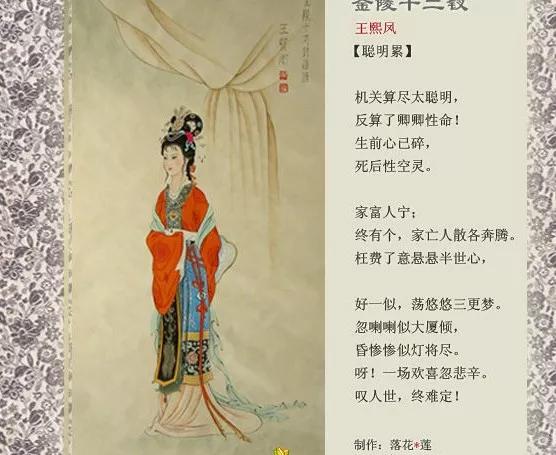 一分钟说清楚红楼梦中的人物关系,教你快速理清红楼梦复杂人物关系