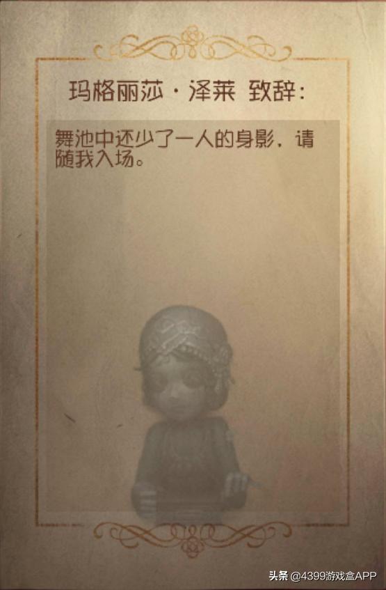 第五人格周年庆活动讲解,第五人格致辞怎么写