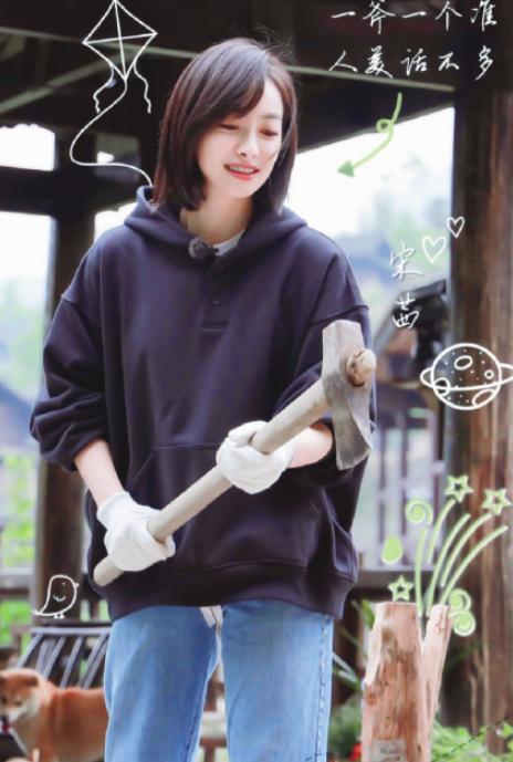 向往的生活劈柴宋茜彭昱畅,宋茜向往的生活3