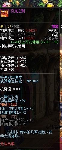 漫游武器幻化自动手枪可以带上吗,漫游枪手神器符文自选礼盒