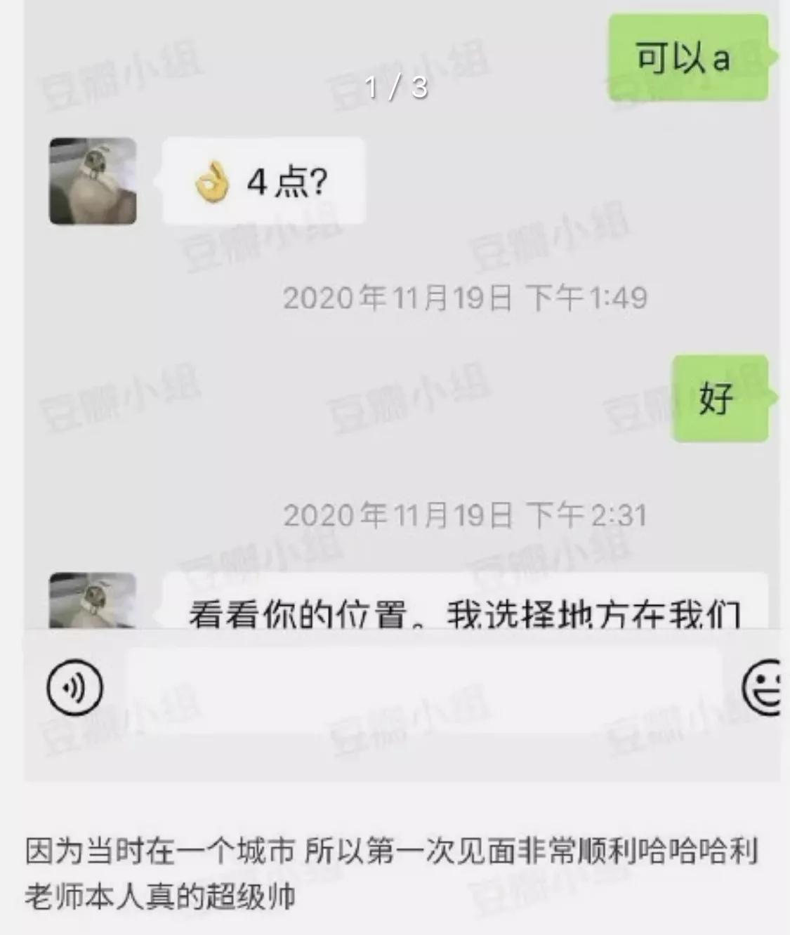 《创造营》利路修为了下班,房子都塌了,被曝光与女生聊天记录