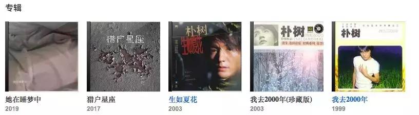 朴树和张亚东周迅关系,朴树张亚东2000年