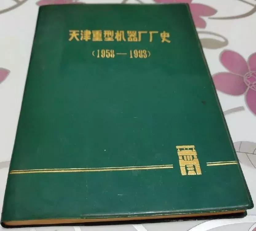 天津重型机器厂现在如何,天津重型机器