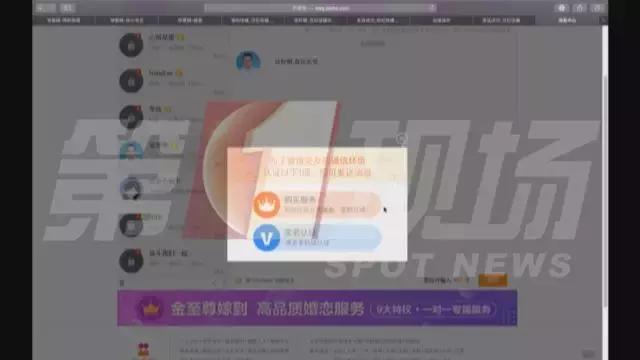 揭秘婚恋网“杀猪盘”骗局,婚恋网杀猪盘