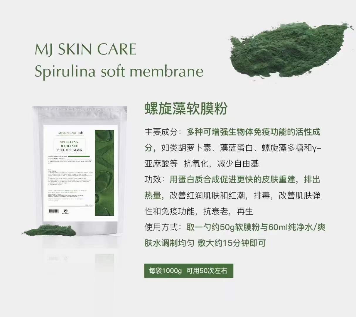 皮肤管理软膜粉哪种好,皮肤管理软膜粉推荐