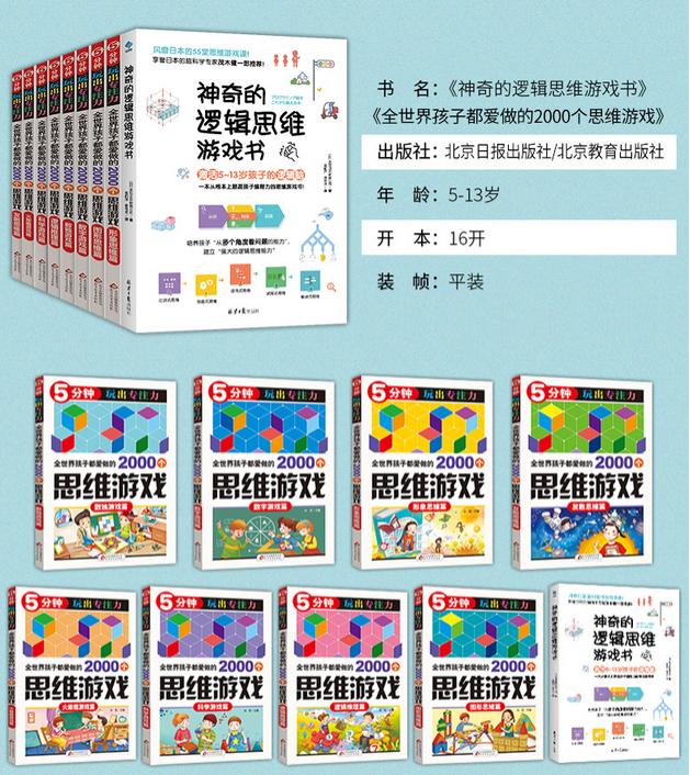 小学生数学逻辑思维差怎么训练,3-8岁孩子数学逻辑能力如何训练