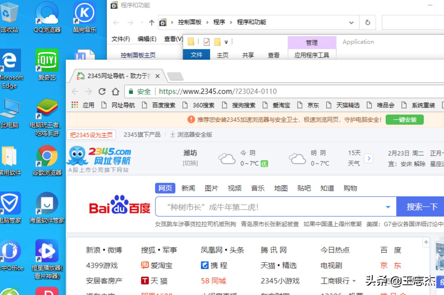 火绒安全软件和360卫士哪个好用,360系统急救箱好用么