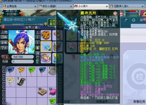 梦幻西游大唐官府4个水属性神器,梦幻西游大唐官府专用装备