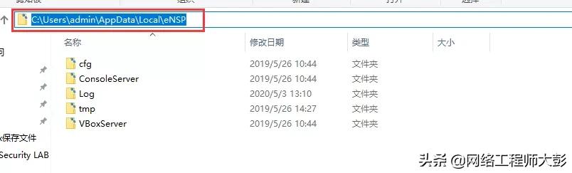 华为ensp模拟器,华为模拟器ensp使用视频教程