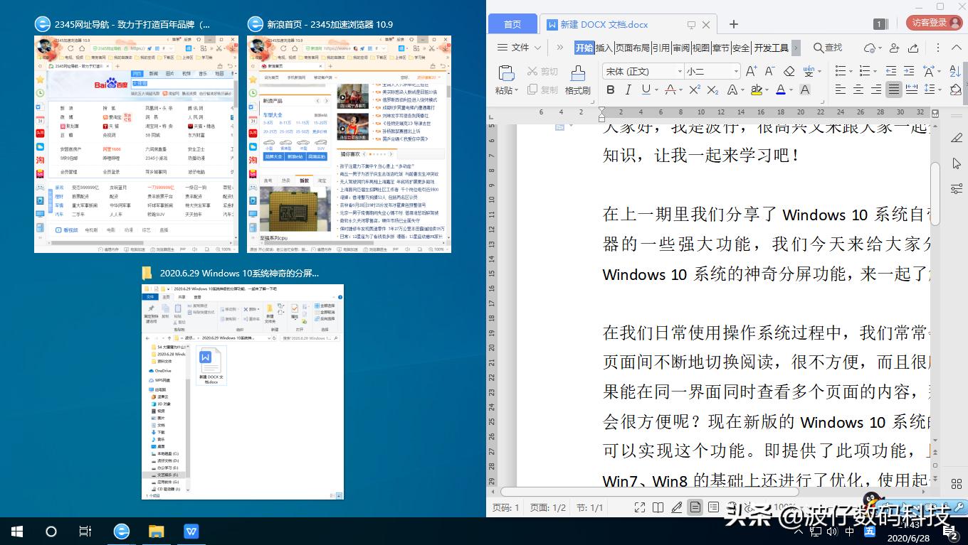 windows10系统卓越性能,windows10系统有什么好玩的