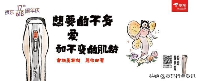 京东618广告文案范文,京东618预售保价格文案