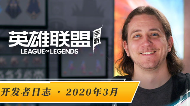 英雄联盟手游异形屏配置,英雄联盟手游会出什么装备