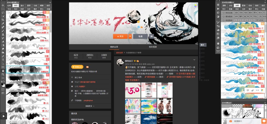 灵华水墨笔刷7.0网盘,灵华笔刷6.0